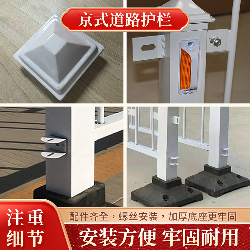 夜莺 京式道路护栏市政护栏马路隔离栏人行道防撞围栏交通防护栏路障栏杆 安装高度0.6米*3.08米宽/套
