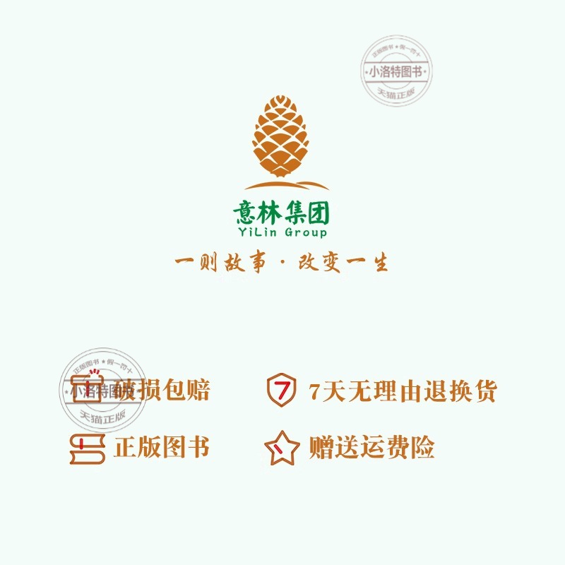 [全2册]2024中考作文冲刺(时政热点) [正版]意林中考高考满分作文2024年新版押题冲刺热点考点作文素材高分与名师高清大图