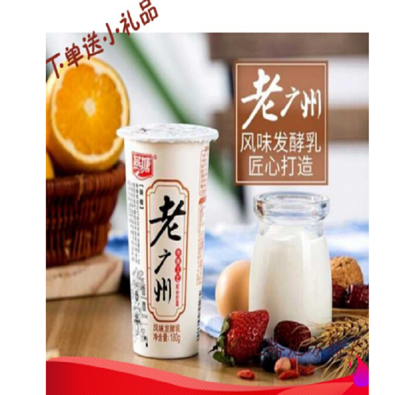 燕塘(老广州)风味发酵乳杯装180gx6杯/组
