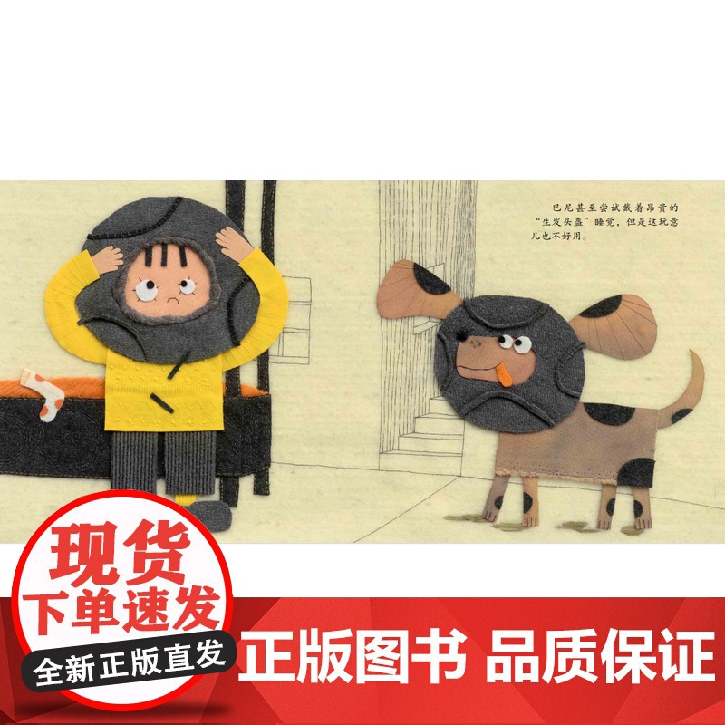 锅盖头男孩高清大图