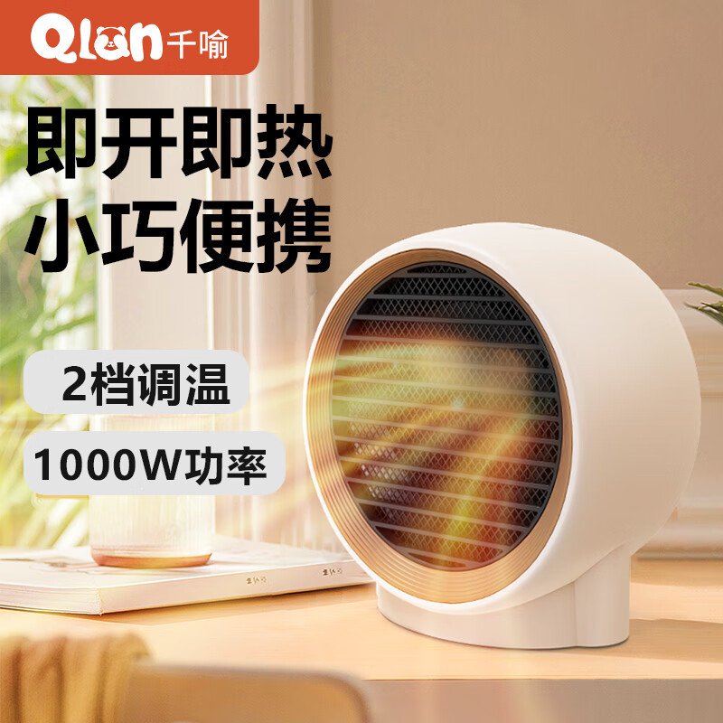 千喻QLN火焰台式取暖器QYH008高清大图