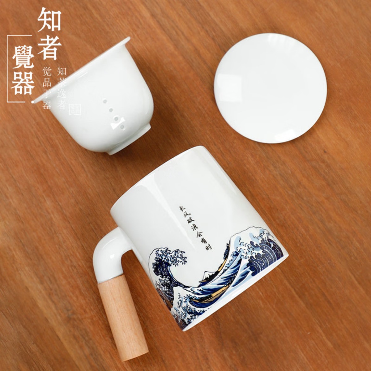 知者觉器“海浪”办公杯个人喝水杯 海浪个人杯 1个 260ml高清大图