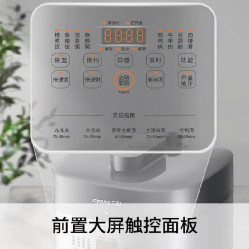 E2616九阳电压力煲 Y-50H105 (双胆)(20260212)高清大图