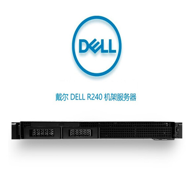 DELL戴尔 R2401U机架式服务器主机 R240非热【至强E-2146G 六核】 32G/2*4T桌面级