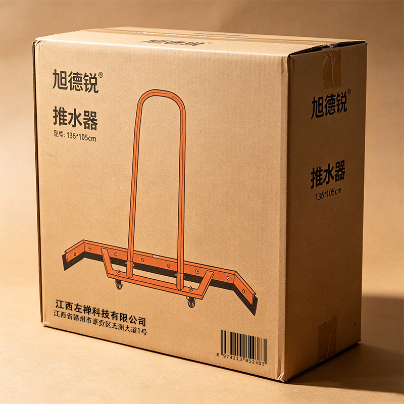 旭德锐 推水器 135*105cm 个高清大图