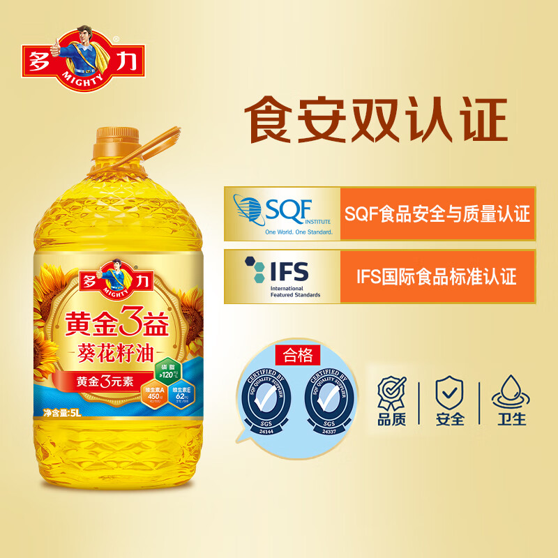 多力黄金三益葵花籽油5L精炼升级食用油充氮保鲜好油清亮食用油物理压榨高清大图