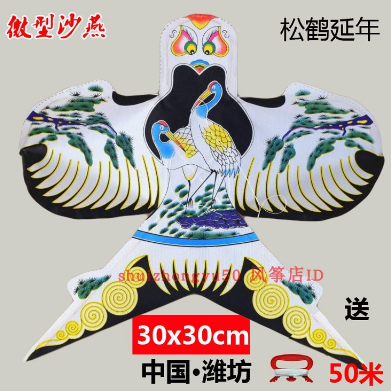 潍坊风筝 微型小沙燕风筝 现代传统小型竹制风筝多款手工