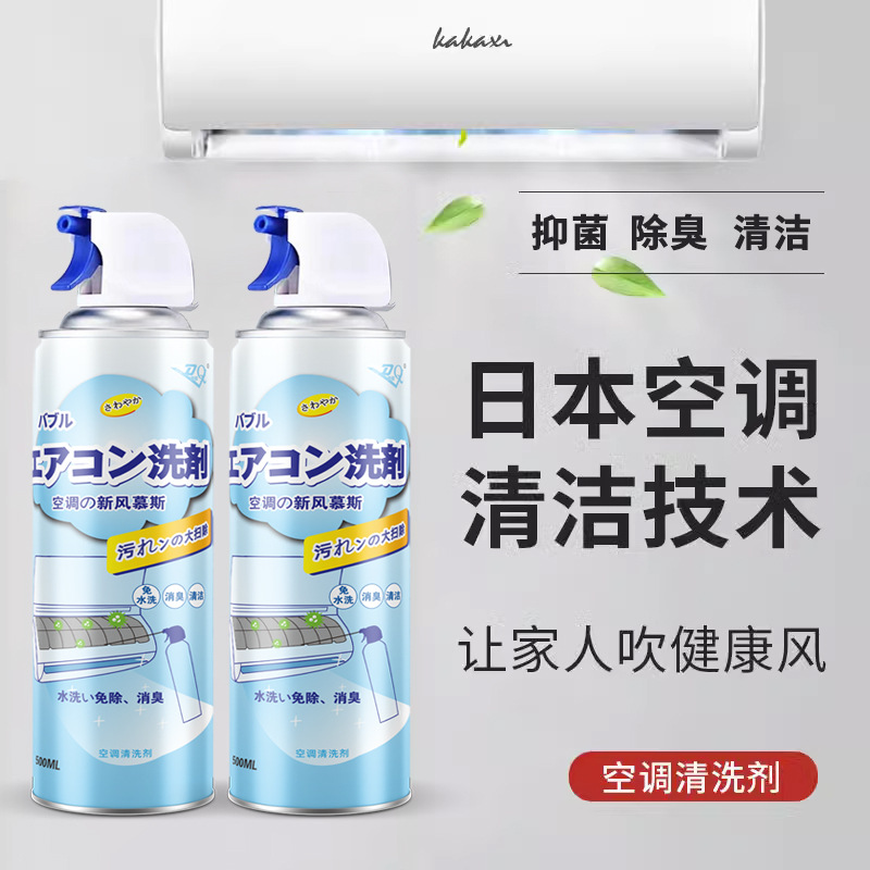 [补贴10%]空调清洗剂家用免拆免洗外内机强力除菌去污除味空调清洁神器高清大图