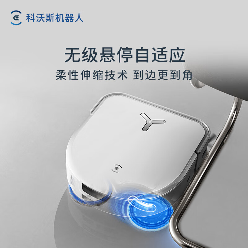 ‪科沃斯(ECOVACS) X5PRO ULTRA系列 (新品)X5PRO ULTRA上下水版(白色)DEX49高清大图
