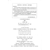 新版2018使用彩色版初中9九年级上册语文书课本教材教科书人教版九上语文初三上学期语文九年级上册