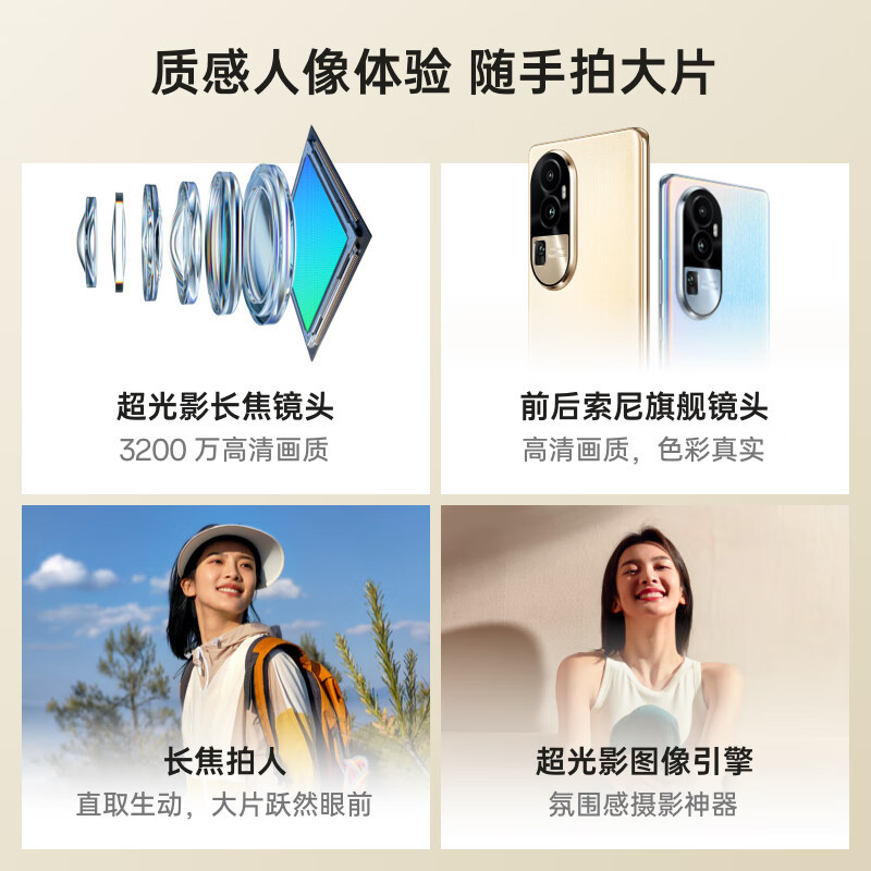 OPPO Reno10 Pro 灿烂金 16GB+512GB 5G 天玑8200芯 索尼旗舰镜头 超光影长焦镜头 100W闪充 120Hz OLED曲面屏 5G手机