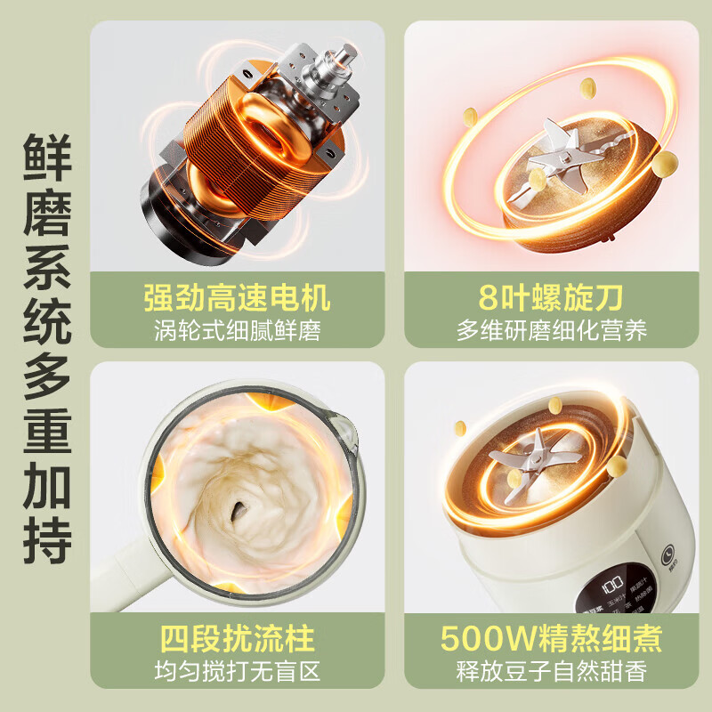 小熊豆浆机 破壁免滤密闭熬煮 智能预约 全自动高清大图