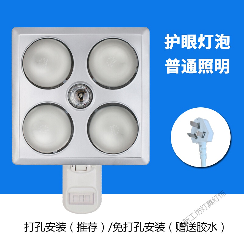 苏宁放心购 浴霸取暖灯 壁挂式 挂墙式四灯暖浴霸 浴室卫生间防水防爆灯泡取暖器 白泡+普通照明