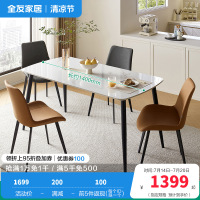 全友家居餐桌餐椅DW1179 1.4米餐桌+餐椅棕色A*2+灰色B*2 详询客服