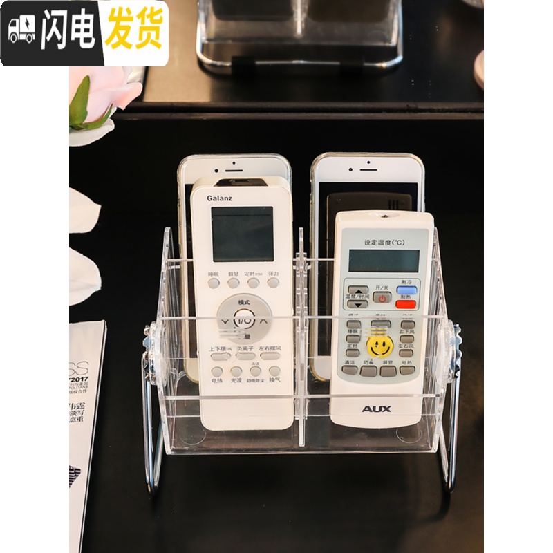 三维工匠桌面手机放遥控器收纳盒简约家用客厅茶几架亚克力整理盒金属旋转高清大图