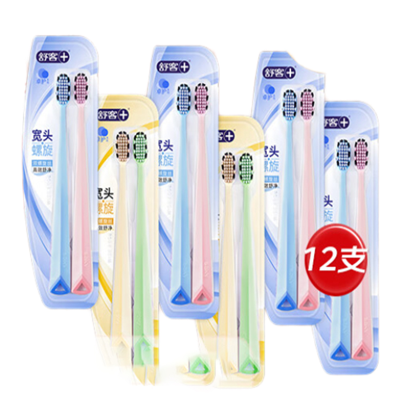 舒客宽头软毛抗敏护龈牙刷 12支 螺旋刷丝 深洁