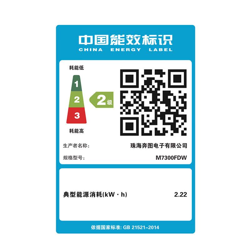 奔图(PANTUM)M7300FDW A4黑白激光多功能一体机打印复印扫描传真四合一自动双面无线WIFI网络手机平板无线连接企业家庭家用办公打印机高效打印机 3图片