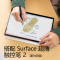 [配原装宝石蓝键盘盖+触控笔]微软Surface Pro9 亮铂金 酷睿i7 16G 1T 二合一平板电脑 13英寸120Hz触控屏 笔记本电脑