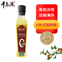 千岛源 初榨有机山茶油230ml 低温冷茶树油 0反式脂肪酸