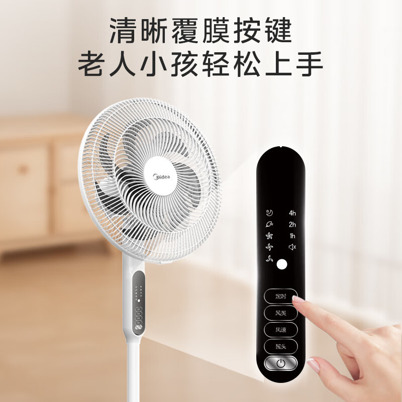 美的(Midea)电风扇SAC35BR落地式风扇轻音柔风落地扇办公室电扇立式大风量节能易拆洗节能宿舍电扇高清大图