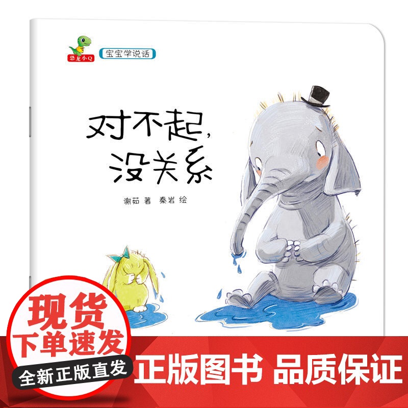 [正版]宝宝学说话(全10册)儿童读物,幼儿益智启蒙认知儿童睡前故事图画书有声识字学习书幼儿园阅读绘本周岁玩具礼物高清大图