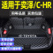 [补贴10%]丰田chr奕泽后备箱垫全包围20款一汽丰田C-HR汽车后背尾箱垫