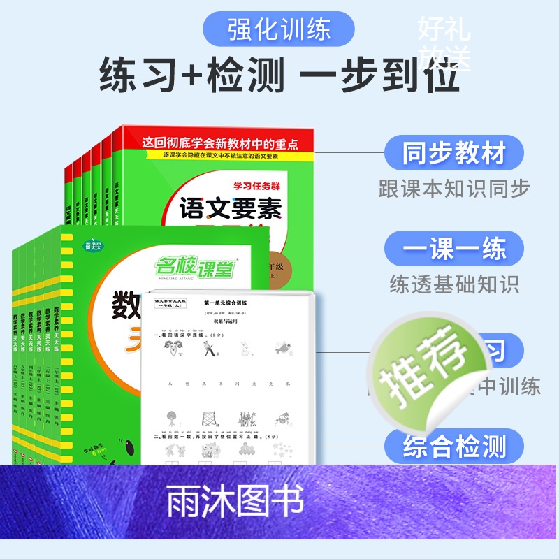 数学·素养天天练-苏教版 三年级上 [正版]2023语文要素天天练一二三四五六年级上册人教版苏教版北师版数学素养一课一练高清大图