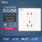 美的(Midea) 开关插座灰色系列二三极 86型床头墙壁水晶开关电工暗装面板E05五孔插座多孔电源