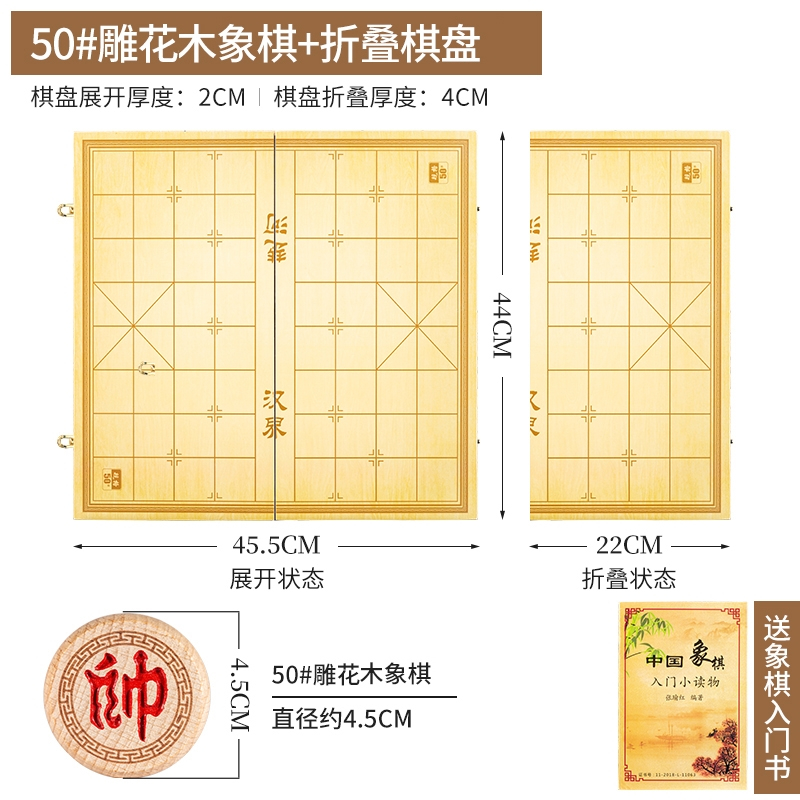 魅扣中国象棋木成人学生儿童棋子套装特大号便携式木质折叠棋盘