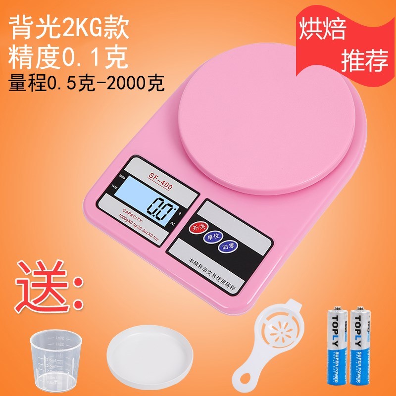 厨房秤烘焙称重家用烘焙精灵精准电子秤1/3/5kg 0.1g食物小克称 白色2kg/0.1g无背光款送四大