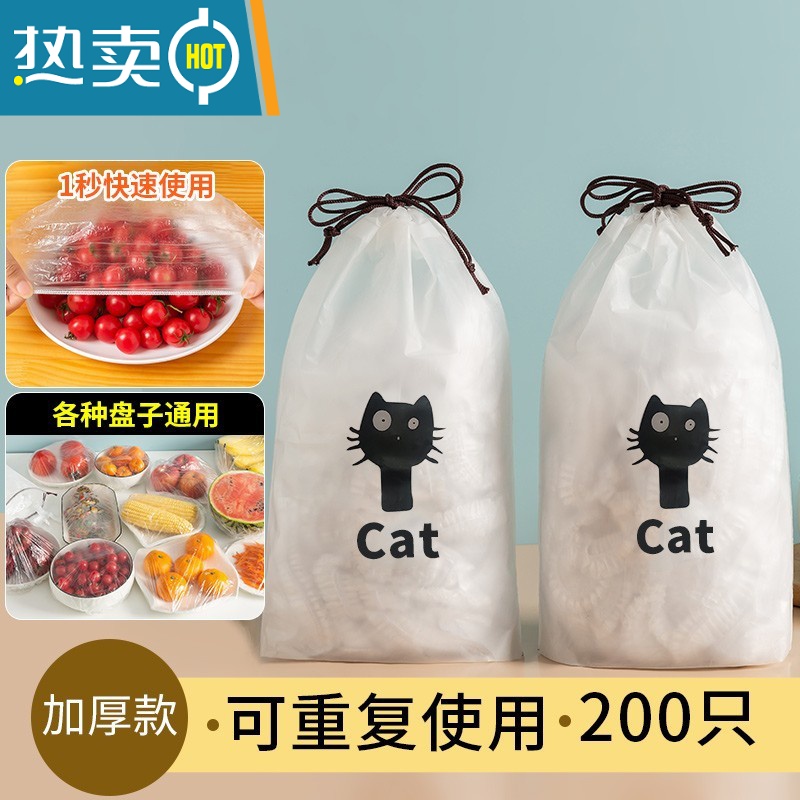 XIANCAI保鲜膜套家用碗专用透明菜罩剩菜盖保险罩保鲜膜套罩 【200只特厚升级款】 ❤收藏送2个收纳袋❤ 1 适合各