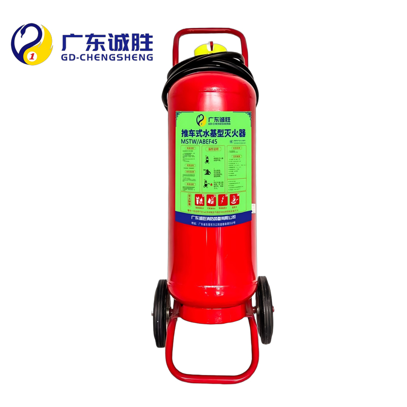 诚胜消防25年新国标MSTW/ABEF45 推车式水基灭火器 45升 单位:个高清大图