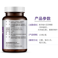 莱特维健(Wright Life)大豆异黄酮软胶囊100粒/瓶 女性保健品美国原装进口膳食营养补充剂