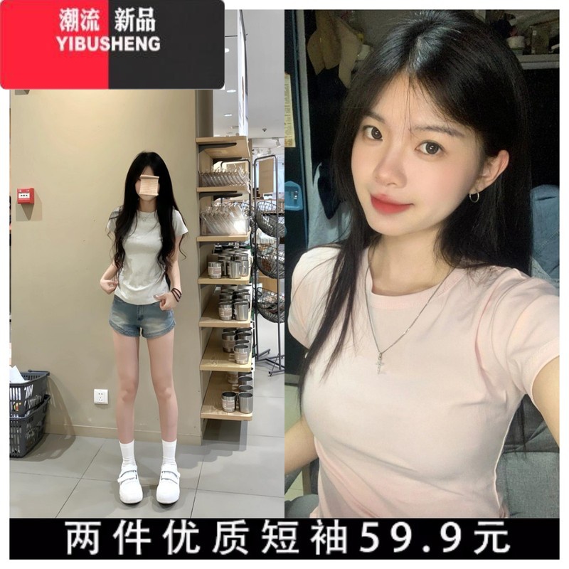 YIBUSHENG2024新款正肩短袖T恤女季小个子短款修身显瘦学生打底上衣 燕麦灰+粉色优质两件装 3XL