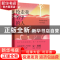 正版 抢走我名字的人 安·摩根(Ann Morgan) 北京联合出版公司 9