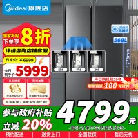 [政府补贴]美的568升自动制冰家用电冰箱568升一级能效节能双开门对开门以旧换新风冷无霜大容量MR-596WKIPZE