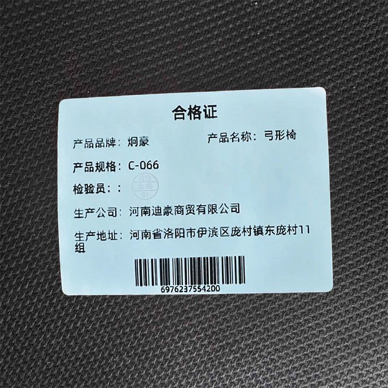 炯豪 弓形椅 C-066/张图片