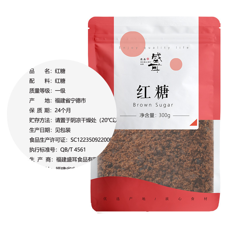 [买3送1]盛耳红糖300g/袋 手工老红糖大姨妈土红糖粉块调味