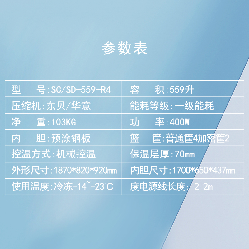 海容(hiron)559升卧式冰柜商用 微弧玻璃门展示冷柜冷冻柜雪糕柜岛柜海鲜柜SC/SD-559 (-23℃超低温柜)