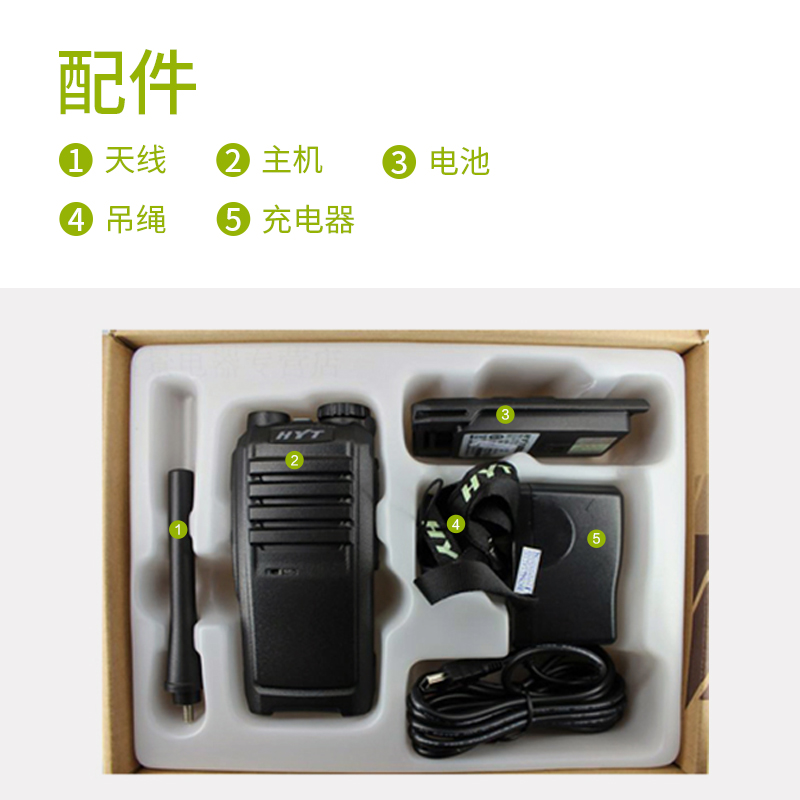海能达(Hytera)TC-310 对讲机民用商用对讲机手台支持USB充电黑色高清大图