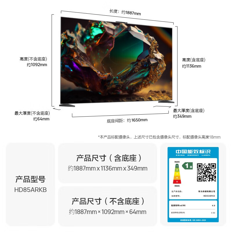 华为智慧屏 V5 85英寸 灵犀指向遥控 Super MiniLED 鸿鹄画质 4K超高清护眼电视 85英寸巨幕影院