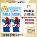佳洁士儿童抗糖牙膏60g-蜘蛛侠*2支