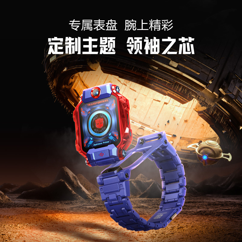 [官方正品]小天才儿童电话手表Z8擎天柱定制 防水GPS定位智能手表 学生儿童移动联通电信4G视频拍照双摄手表手机男女孩