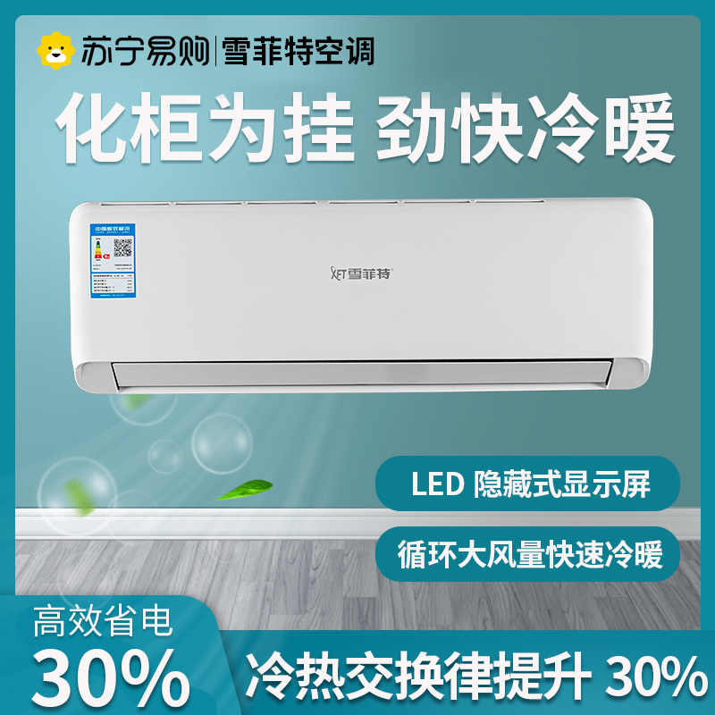 安装费(2匹定频新5级)不包含机器本身