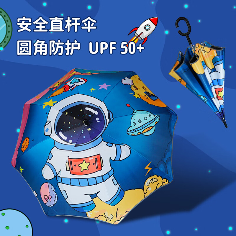 红叶直杆自开纤维可可动人伞W1955