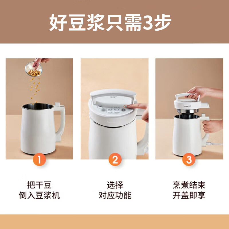 九阳(Joyoung)肖战推荐 豆浆机1.3L破壁免滤双层杯体304级不锈钢家用多功能榨汁机料理机DJ13B-D08EC高清大图