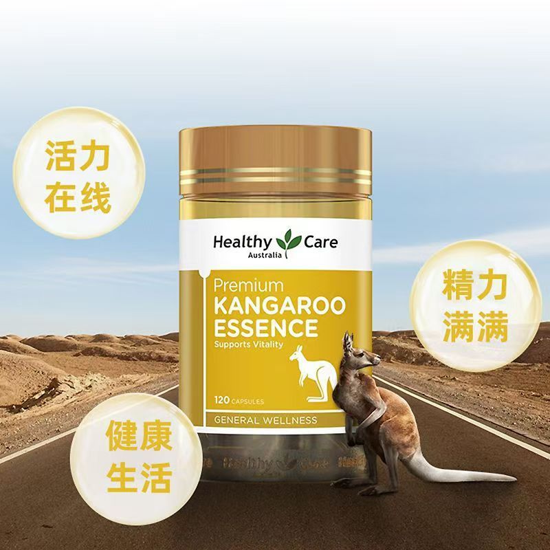 Healthy Care hc袋鼠精胶囊120粒装高清大图