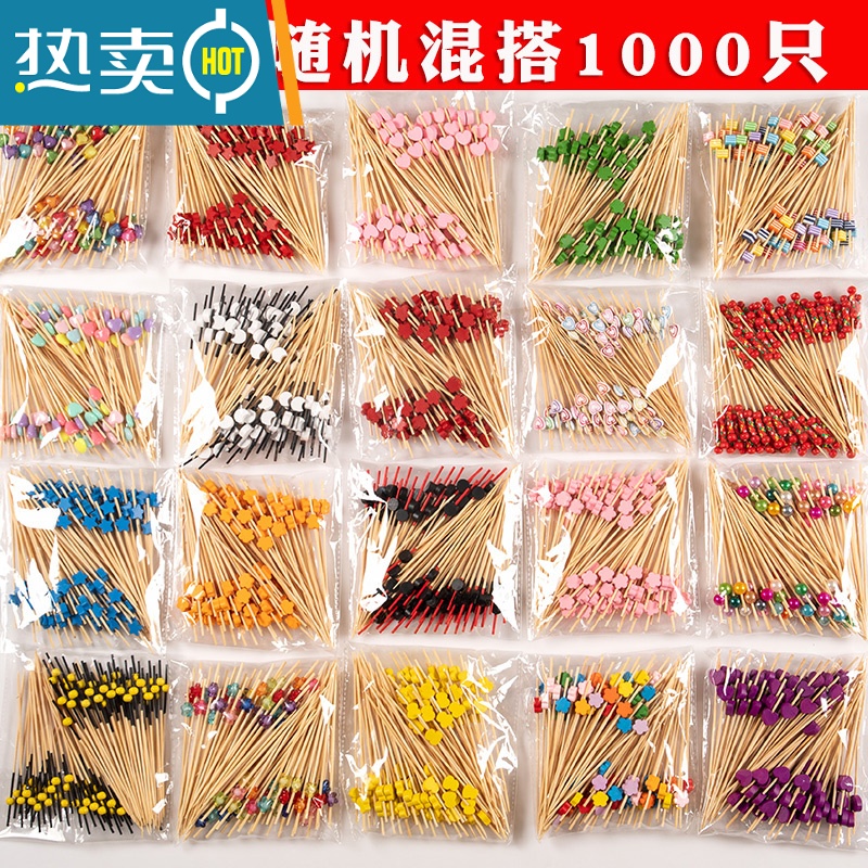 敬平水果签果插水果牙签叉创意鸡尾酒签装饰花签点心签串签竹签 热卖混10包 1000只高清大图