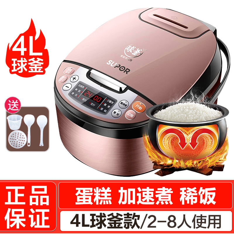 苏泊尔电饭煲家用4L升多功能智能电饭锅大容量快速煮饭煲汤柴火饭酒红色