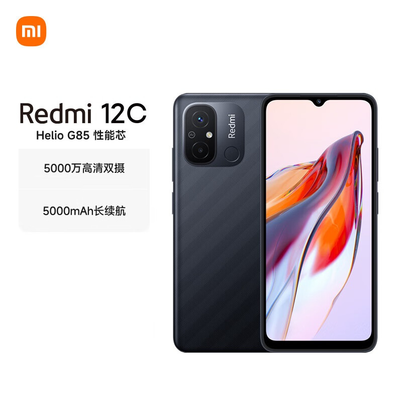 小米(mi) Redmi 12C 4GB+128GB 暗影黑